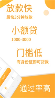 生生贷最新版