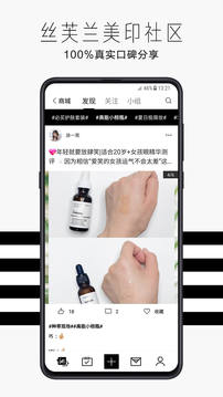 丝芙兰SEPHORA免费版  v7.22.0图2