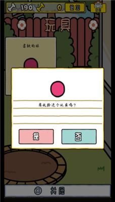 我与汪星人汉化版  v1.0.4图1