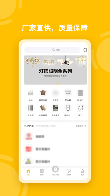 唐吉e购  v1.0.0图3