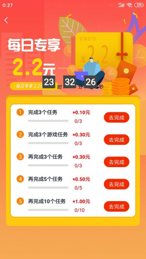 赏帮赚最新版本下载  v1.73图2