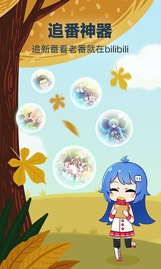 哔哩哔哩极速精简版7.32.0简版  v5.50.0图4