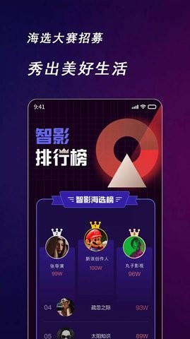 快来智影下载