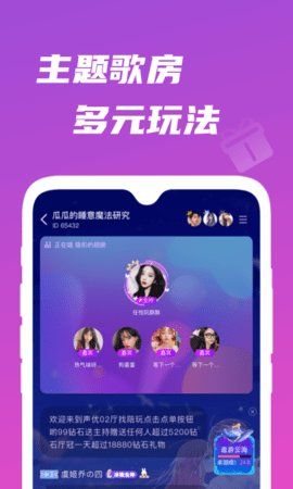 歌见交友最新版  v1.0.36图1