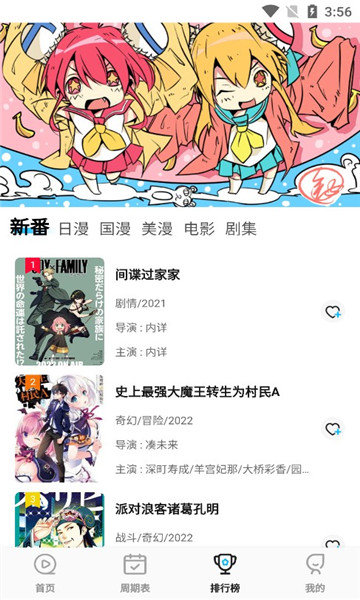 次元喵动漫下载app  v1.0图2
