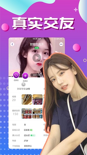 附近速聊平台手机版