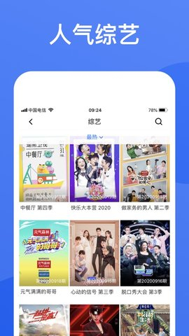 能投屏的蓝狐影视下载