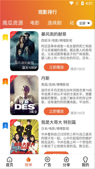 夸克影视TV版下载  v5.5.0图2