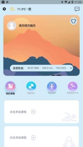 小喔健身