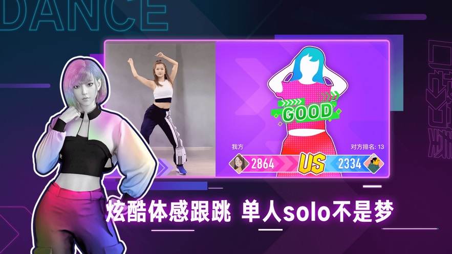 口袋节奏跳舞手机版  v1.2.4图3