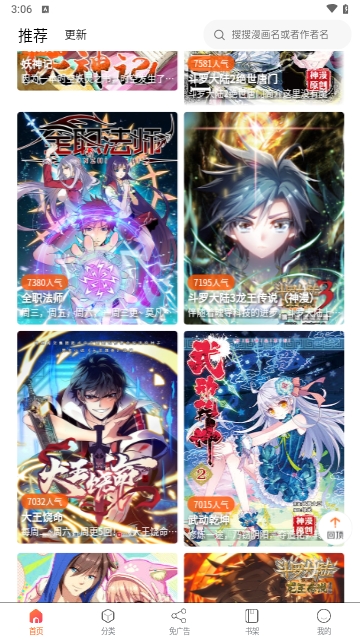 催漫画最新版  v1.0.1图1