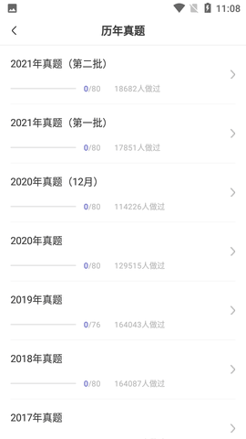 二级建造师考试提分王