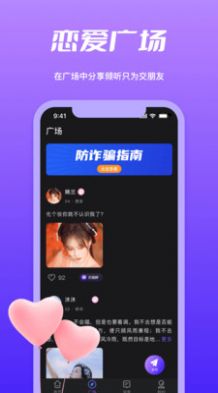 附近寻觅2023  v1.2图1