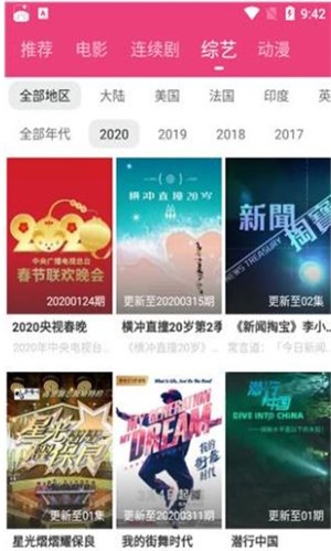 看吧影视大全官方下载最新版
