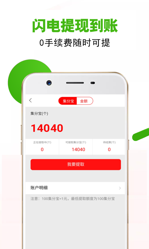淘券联盟下载  v6.5.3图1