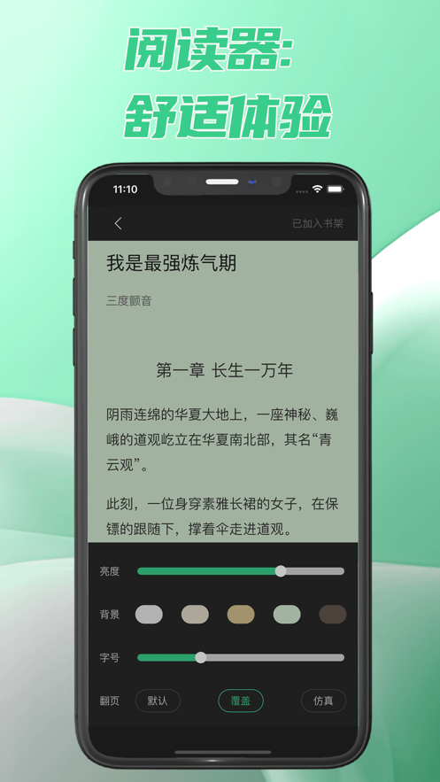 次元姬读书坊最新版  v1.0图1