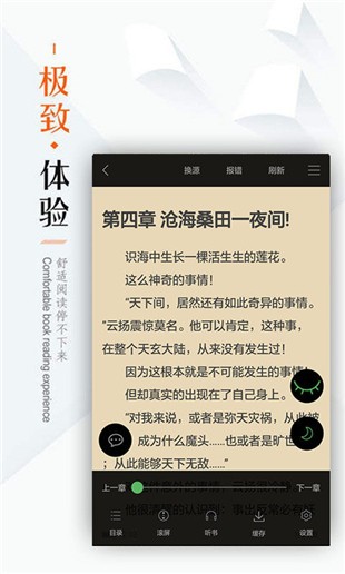 笔下文学漫画下载安装  v1.0.20图1