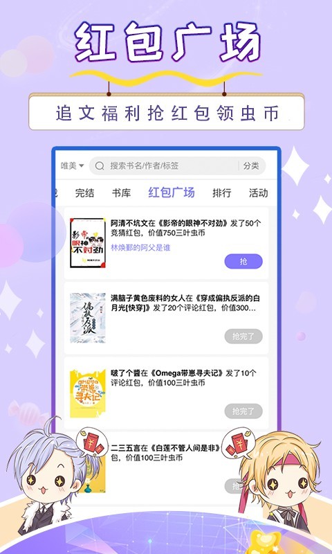 蛋皮小说app  v1.23.02图1