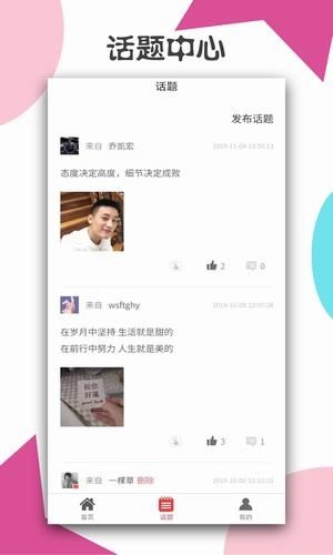 桃职吧2023