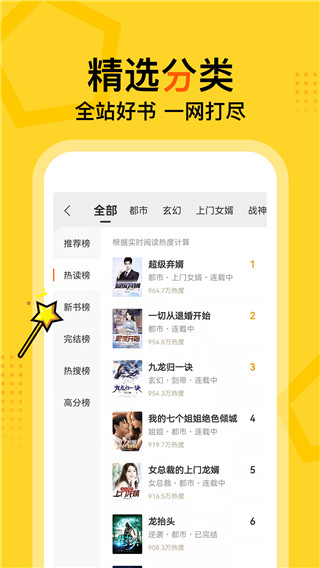 得间畅听小说免费版  v4.9.9图1
