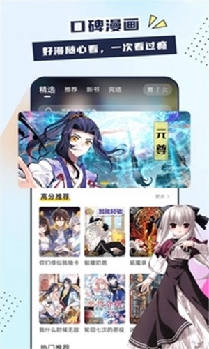 比熊漫画下载正版免费  v1.0图2