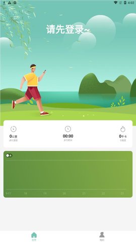 幸福计步  v1.0.1图1