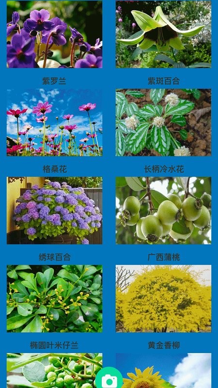 神农百草园艺手机版  v1.0.2图2