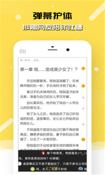 刺猬猫轻小说官方  v2.3.059图3