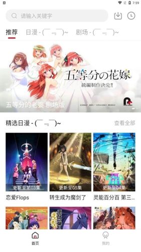 九次元动漫app正版下载