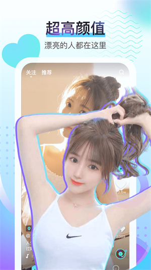 酷秀短视频最新版下载  v2.10.0图2