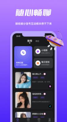 附近寻觅2023  v1.2图2