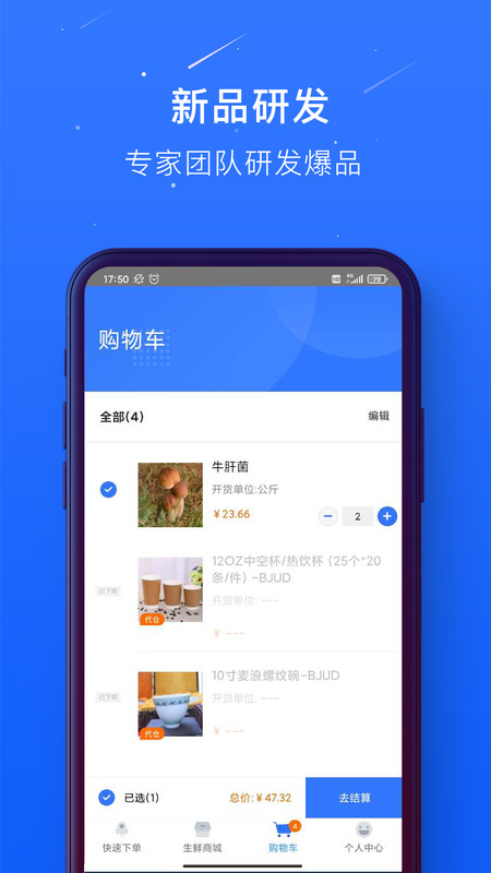 蜀海百川智慧仓储系统  v1.0.21图1