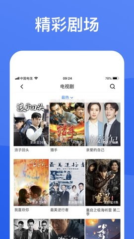 能投屏的蓝狐影视下载  v1.5.9图1