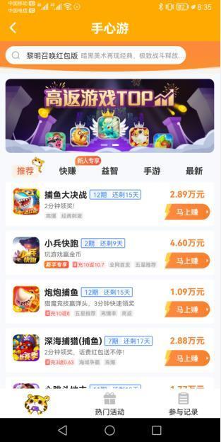 手心游太玄  v3.43.00图3