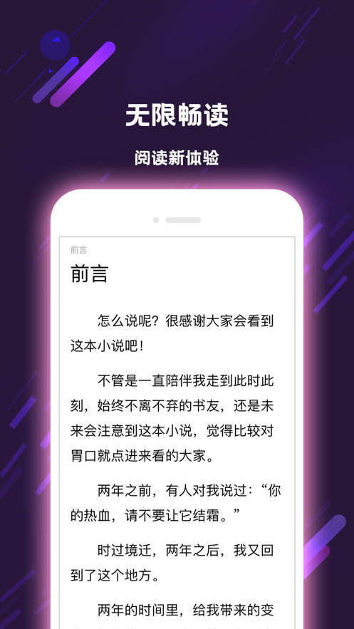 次元姬小说最新版  v1.0.0图1