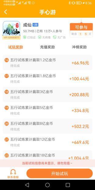 手心游太玄