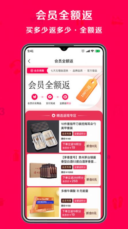 淘心购2023  v2.0.1图3