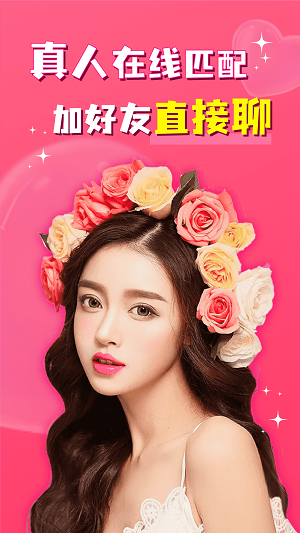 附近探爱陌约免费版  v1.2.8图2
