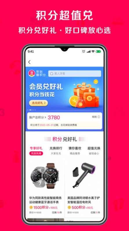 淘心购2023
