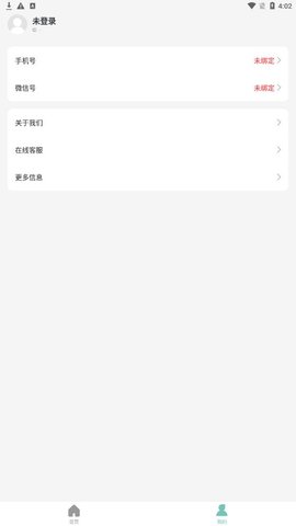 幸福计步  v1.0.1图3