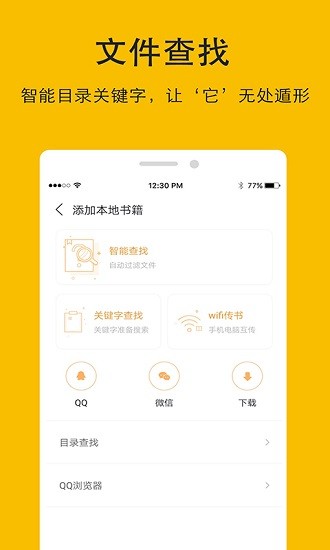 哒哒TXT阅读器手机版  v2.1图1