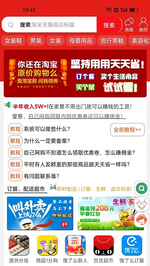 堂客app  v1.0.0图2