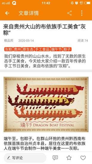 粮品邦  v1.0图2