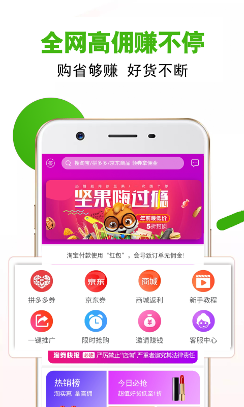 淘券联盟下载