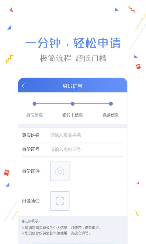 惠金贷2023  v1.2.0图1