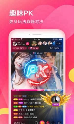 暖暖直播app  v1.0图3