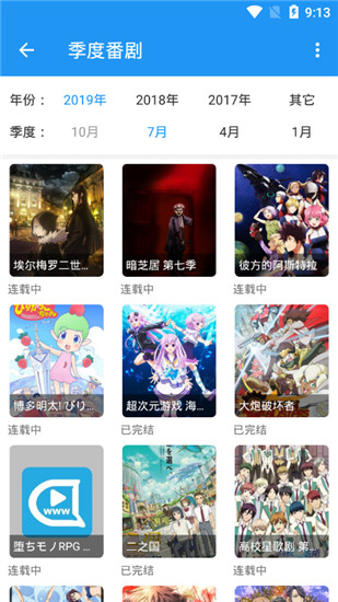 弹弹play手机概念版apk