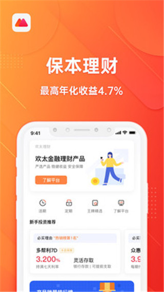 欢太金融借款最新版