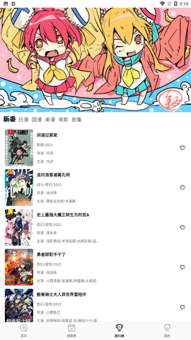 次元喵老版本  v5.3.1图3