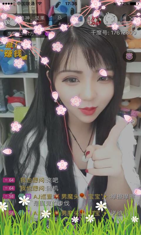 萌比直播免费版  v3.1.0图2